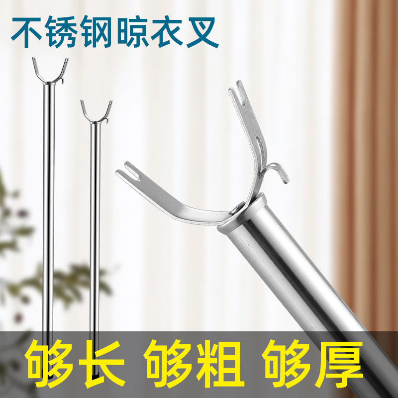撑衣杆叉丫不锈钢一体家用晾衣叉阳台衣服晾挑挂杆宿舍U头晒衣叉图片