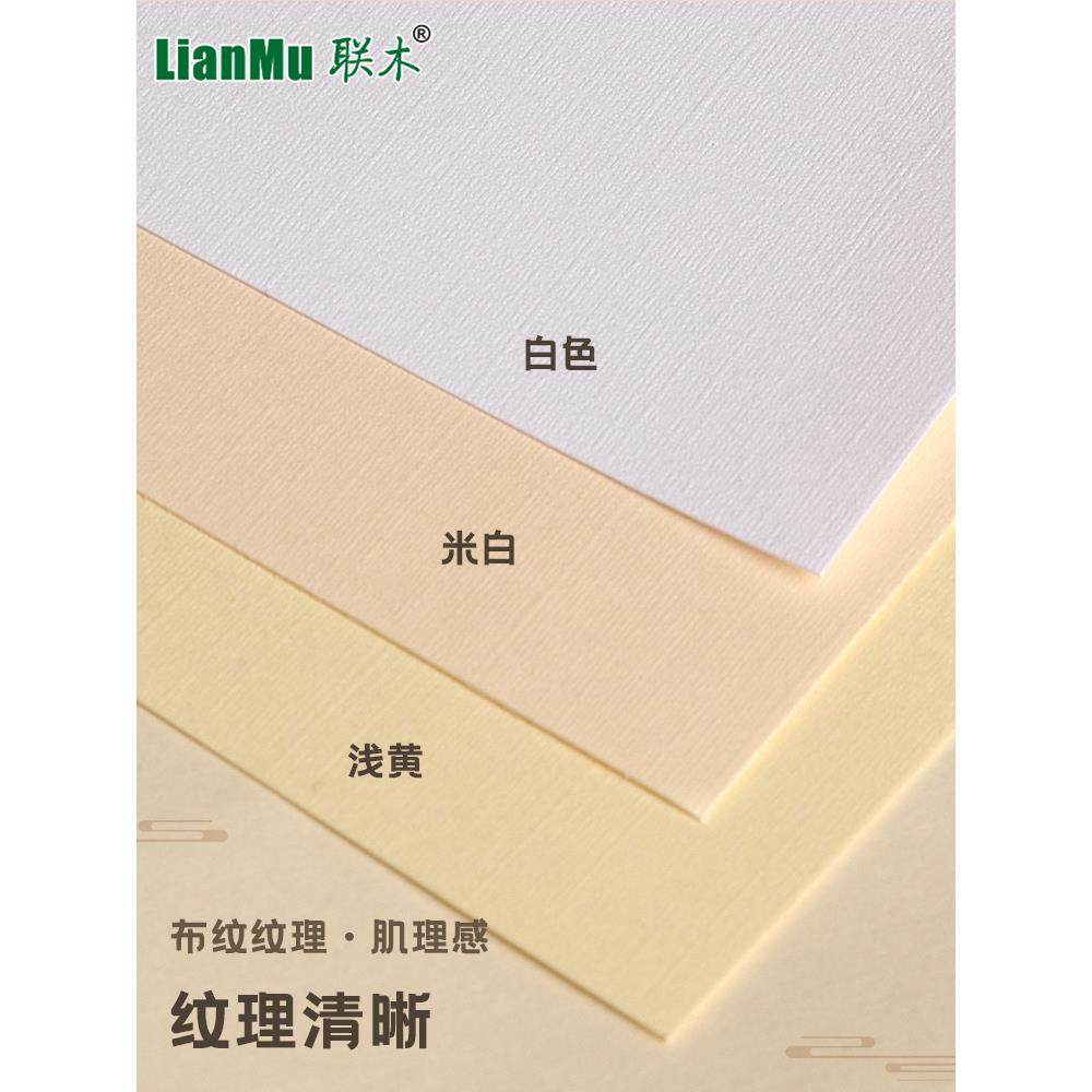 A4/A3+莱尼卡纸白色浅黄色布纹纸安格纹名片纸吊牌封面证书打印纸