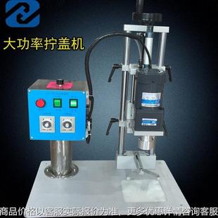 东莞厂家直供马口铁盖喷盖头鸭嘴盖洗衣液盖旋盖机铝合金机架