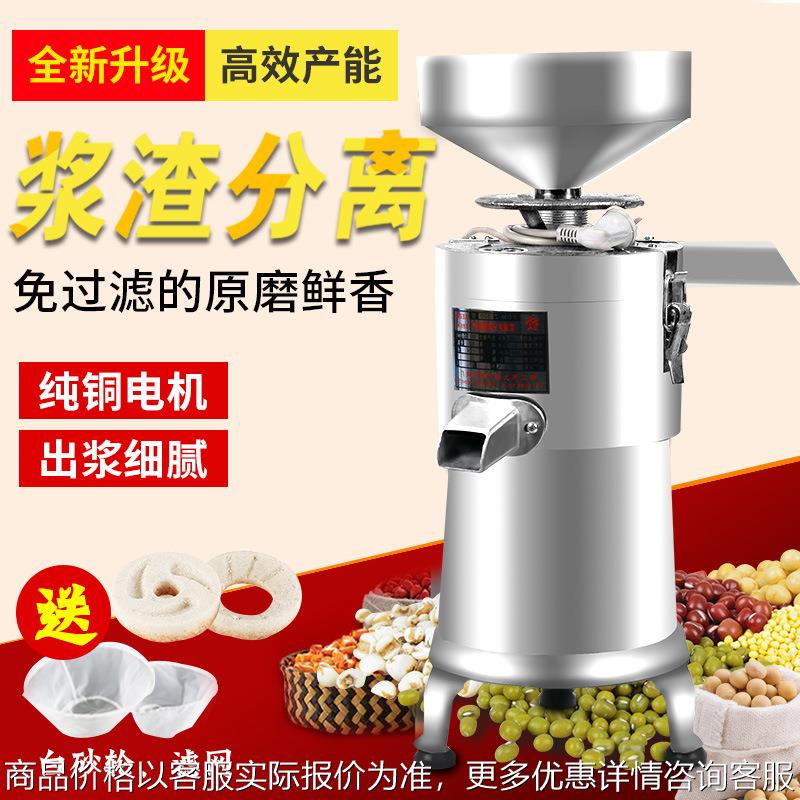 豆浆机商用电动石磨豆腐加工设备渣浆自分离免过滤小型豆浆机