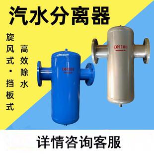 直供QF150╱1旋風(fēng)式 汽水分離器嘉碩環(huán)保