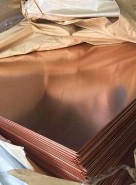 耐腐蚀C1020止水紫铜板宽幅高导紫铜板1000*2000紫铜卷板T1