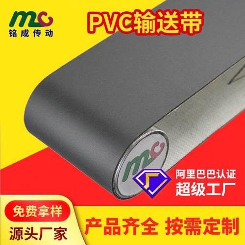 厂家直供黑色PVC输送带亚光面防粘输送带黑色超市收银台输送带