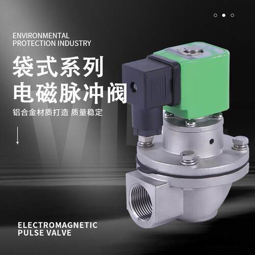 厂家304不锈钢电磁脉冲阀DMF-Z-20P除尘器袋式系列电磁脉冲阀