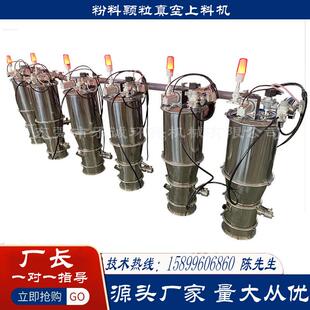 东莞厂家真空吸料机粉末负压上料机粉料颗粒称重加料机粉体输送机