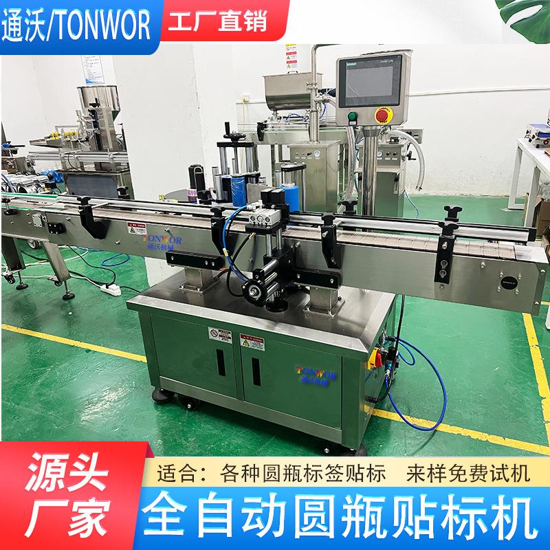 全自动圆瓶贴标机精油红酒罐头辣椒酱瓶子不干胶标签贴标机小型