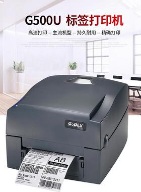 打印机G500U/G5301100PLUS不干胶条码