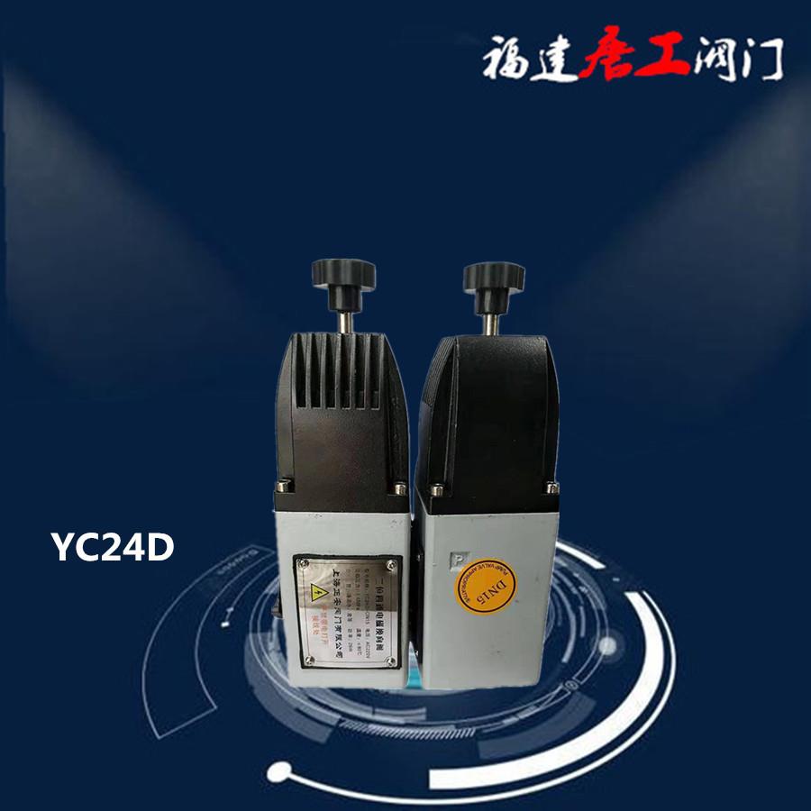 YC24D-DN15电磁阀排泥阀专用福建唐工二位四通电磁换向阀220V24V