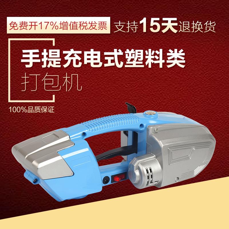 JD1316手提式电动打包机PPPET塑钢带电动捆扎机充电全自动热熔塑
