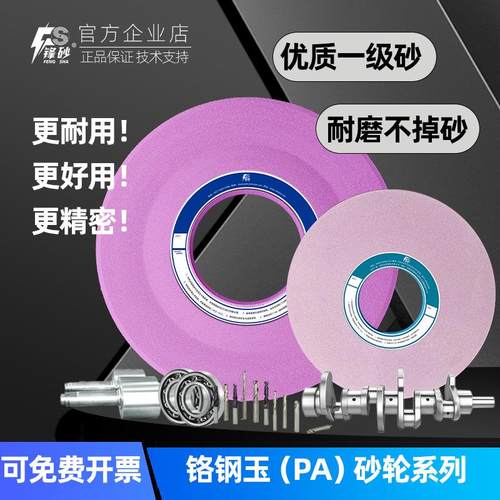 铬钢玉砂轮710平面大水磨双斜边磨轧辊50*40*127