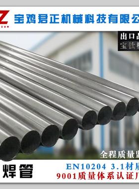 源头厂家加工钛焊管薄壁管ASTMB338钛盘管钛换热管