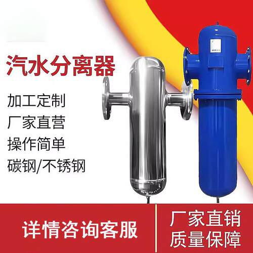 汽水分离器40公斤DN25厂家直销质优价美