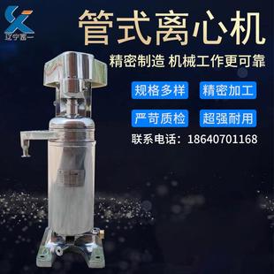 离心机厂家行业标准起草单位管式 辽宁洁净型GQ75管式 分离机