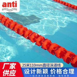 25米110mm直径泳道线圆柱型泳道线及辅助设施泳道线预埋件泳道线