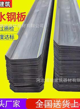 国标足厚止水钢板00mm厂家销镀锌不锈钢止水钢板400建筑