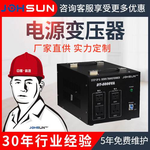 ST5000w-10000w升降变压器220转110v电压转换器电源变压器