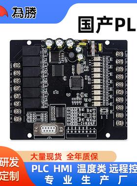 PLC工控板可编程控制器FX1N-14MR可加3AD2DA485功能