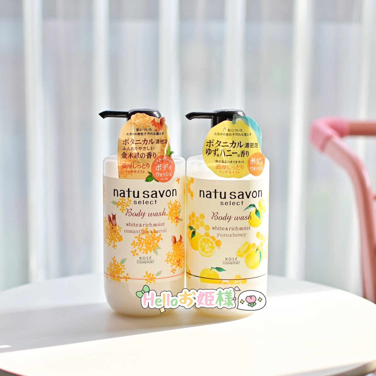 日本高丝natu保湿滋润金木犀桂花香浓密泡沫蜂蜜柚子去角质沐浴露