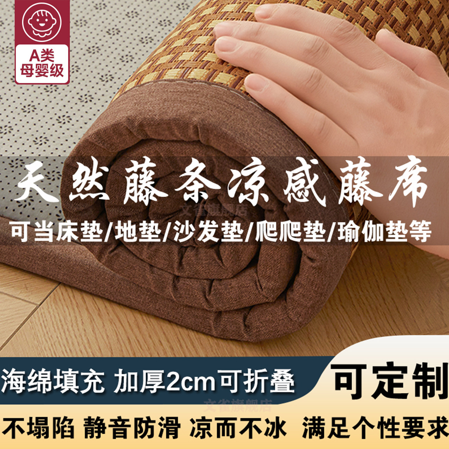 藤编凉席地垫榻榻米海绵床垫藤席