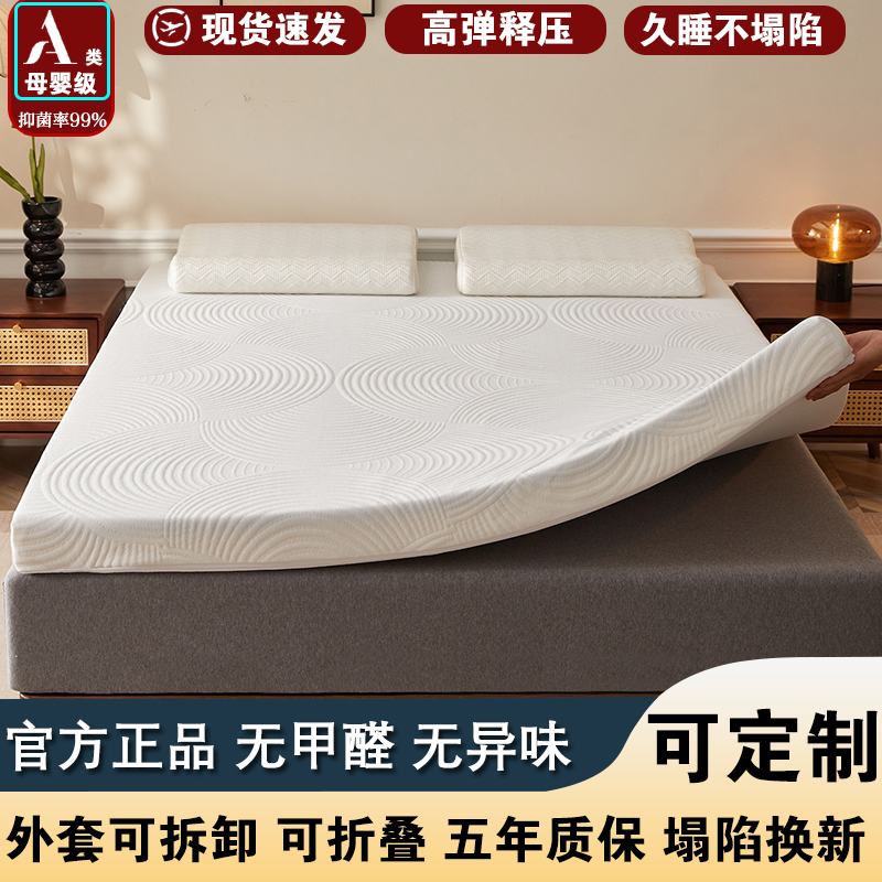 定制记忆棉床垫软垫家用卧室宿舍