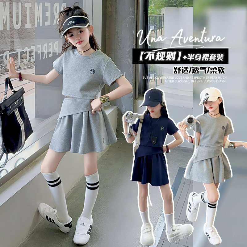 女童夏季短袖套装2025新款洋气儿童夏装女大童夏天短裙韩版两件套