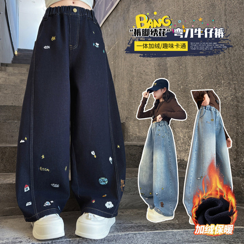 女童牛仔裤春秋冬加绒2025洋气时髦中大童韩版卡通刺绣阔腿弯刀裤,童装/婴儿装/亲子装,儿童牛仔裤,淘宝优惠券,粉丝福利购,淘宝优惠卷