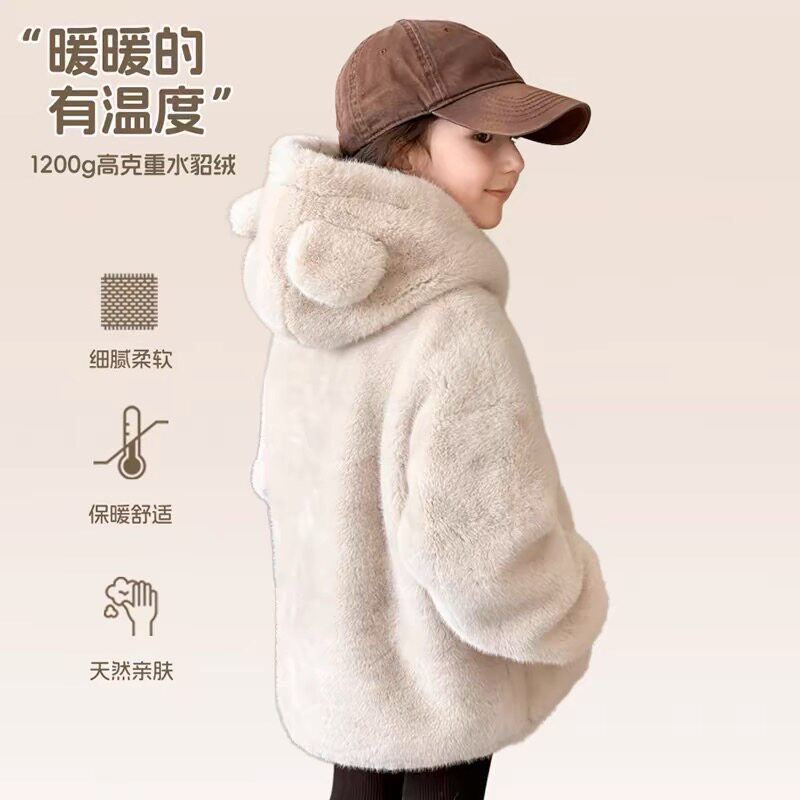 冬季儿童皮草外套仿水貂皮毛一体大衣女童男小熊加厚保暖连帽宝宝