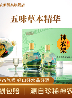 神农架42度生态小酒旅游伴手礼150mlx3瓶口粮酒礼盒装