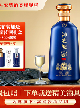 神农架生态酒500ml口粮酒42度粮食酒礼盒（新森级）