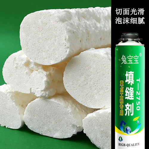 兔宝宝聚氨酯泡沫填缝剂 发泡剂泡沫胶前涨 门窗填缝 环保 泡泡镜