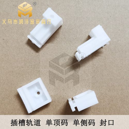 润沣包邮插槽窗帘塑料轨道侧百合安装顶侧码卡子固定扣件配件支架