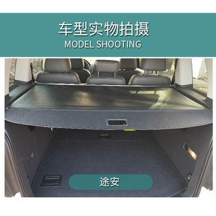 2018款 途观途安遮物板伸缩帘隔板中隔物板 途安L后备箱遮物帘改装