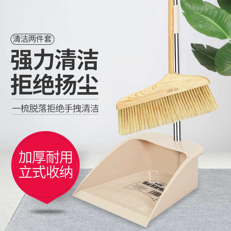 博丽雅扫地笤帚猪鬃毛扫把簸箕套装家用单个扫帚组合软毛扫把