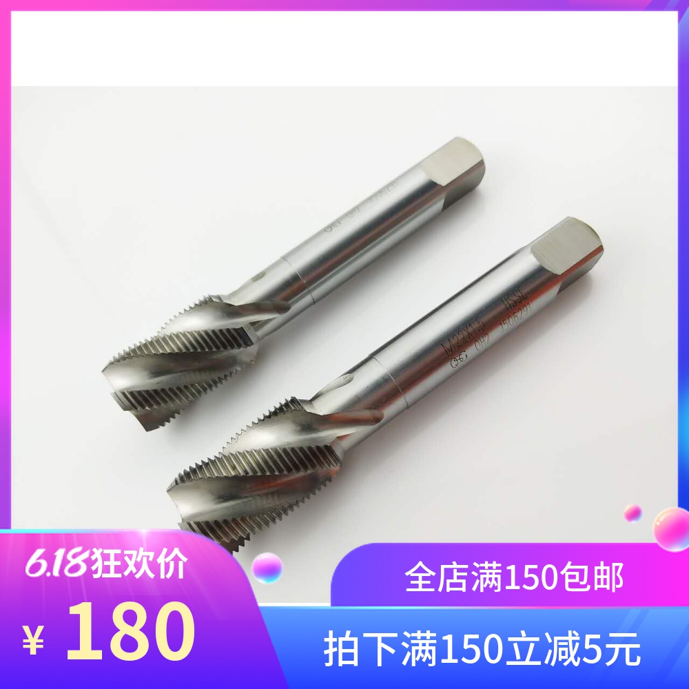 含钴机用螺旋丝锥M30*3.5M32x1.5M33*2M36M40M45M48x5/4细牙丝攻