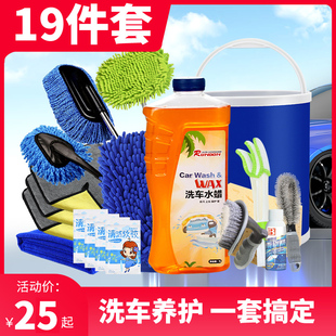 组合套餐清洗用品 洗车工具全套擦车神器车用家用汽车清洁刷子套装