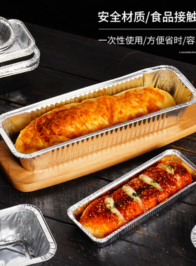 锡纸盒可明火长方形空气电炸锅芝士焗红薯面包锡纸托烘焙烧烤专用