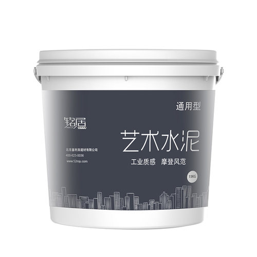 水泥漆墙面漆清水混凝土漆灰色工业风效果图室内防水肌理艺术涂料