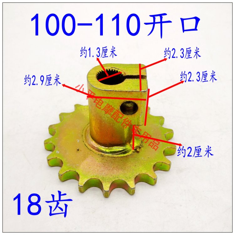 三轮摩托车手起动齿轮电动三轮车脚启动轮老年车启动轴轮盘启动杆