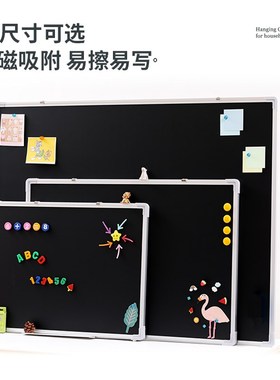 黑板家用教学可擦写儿童磁性小画板教师粉笔写字板学生学习广告牌