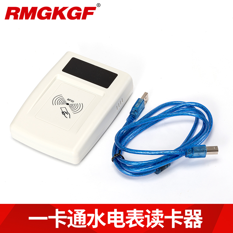 配套本公司电表专用读卡器