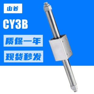 无杆气缸CY1B 磁耦式 200 63H CY3B6 300