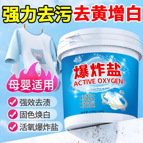 【全网热销100w】爆炸盐官方正品