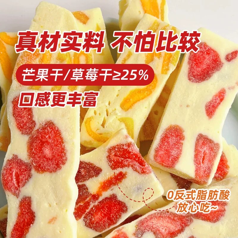 芒果奶糕草莓干奶砖爆款酸甜牛扎奶芙网红休闲解馋小零食一整箱