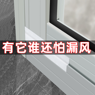 防风胶带平开窗缝隙透风封边条冬天门窗户一贴保暖防尘密封条防冷漏风窗贴玻璃窗防台风抖动强力防水封窗胶带