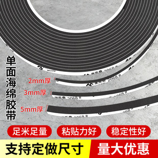 真石漆仿砖分格线哑光EVA单面海绵条高粘度外墙双凹槽填充泡沫胶条加厚推拉门轨道填平胶带装修水包砂发泡条