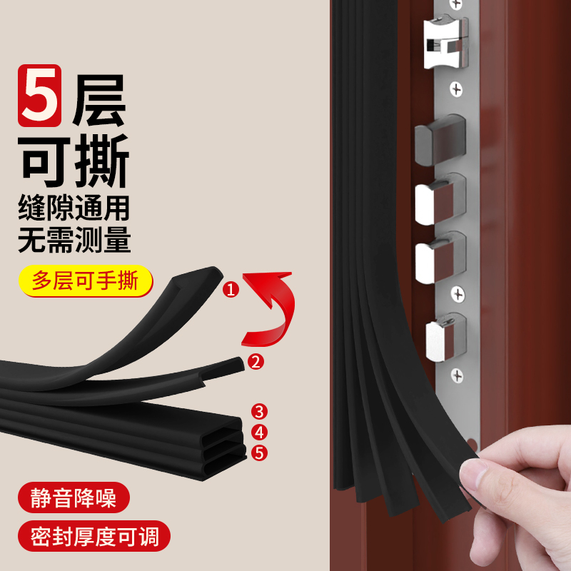 米乐奇防盗门隔音软贴玻璃门窗条