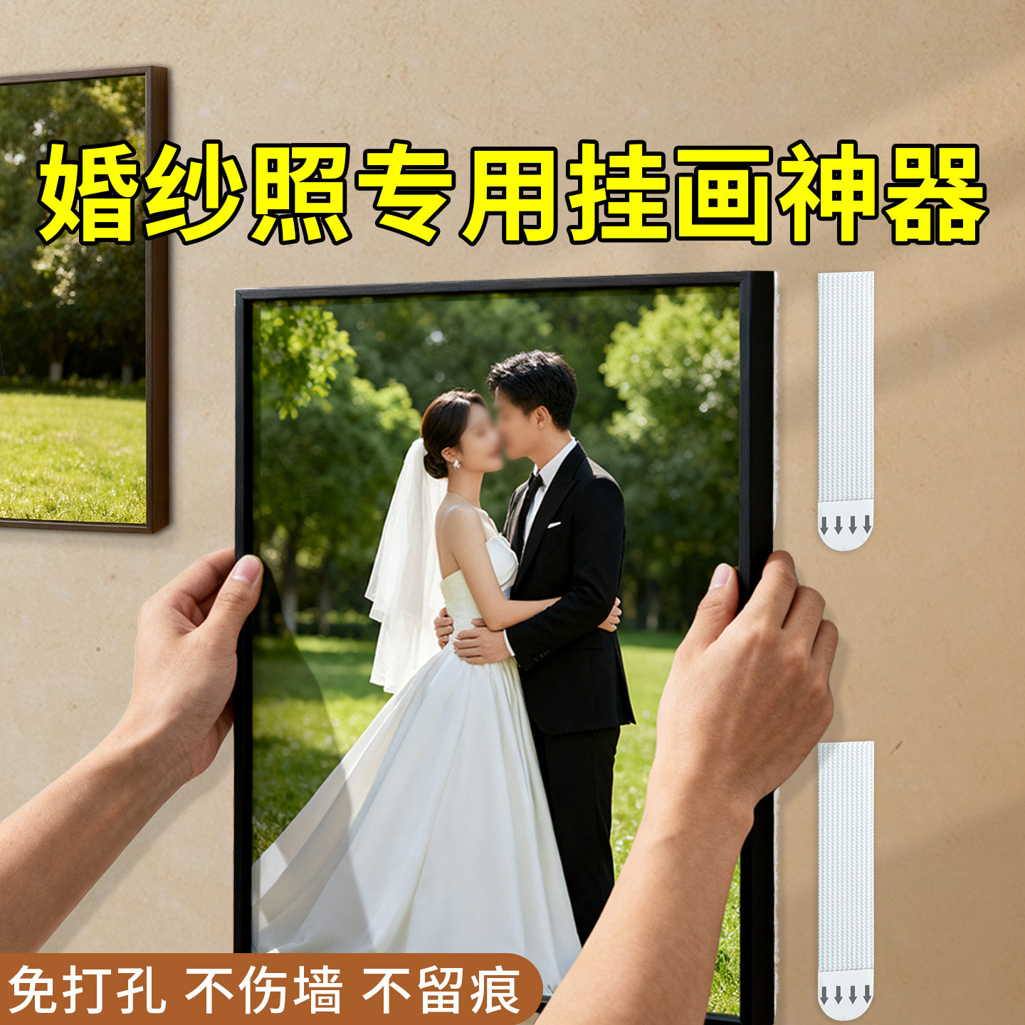 米乐奇魔力扣挂画大小号魔术粘贴