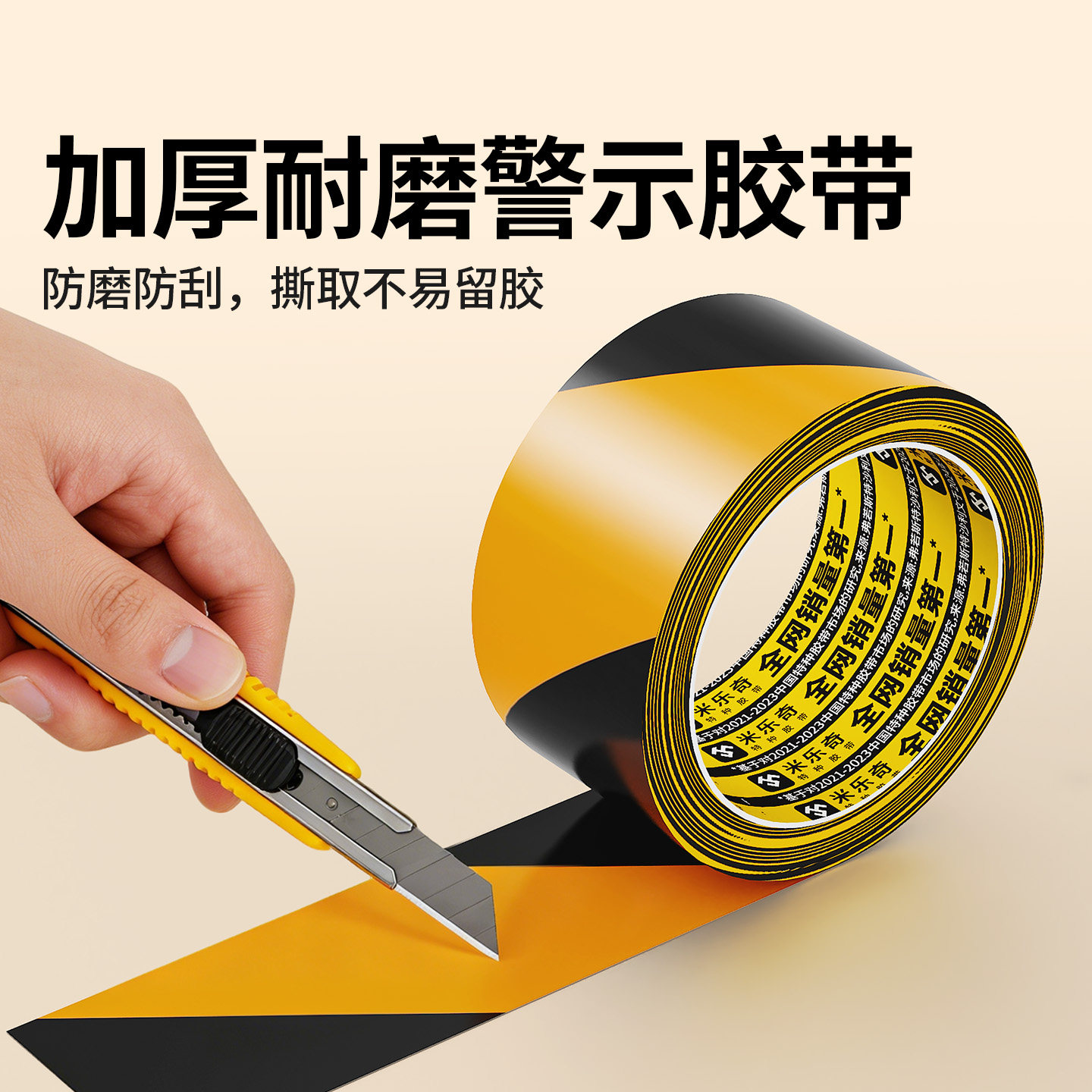 地板划线地标贴装修地膜拼接黑黄斑马纹胶带消防安全通道地标彩色警戒