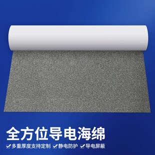 导电泡棉胶带机箱压缩填空防震条单面带胶电磁波屏蔽防辐射密封条按键修复通电海绵条实验电频EMI防静电材料