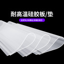 耐高温胶皮垫片1 3mm乳白色方形抗撕防滑板片工作台面绝缘防水软垫板机器设备缓冲隔热密封硅橡胶加工定制